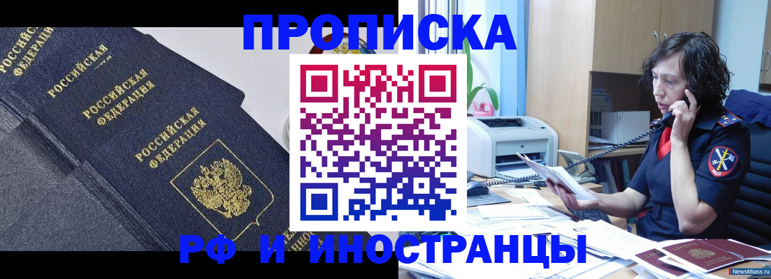 временная регистрация госуслуги в Пионерском