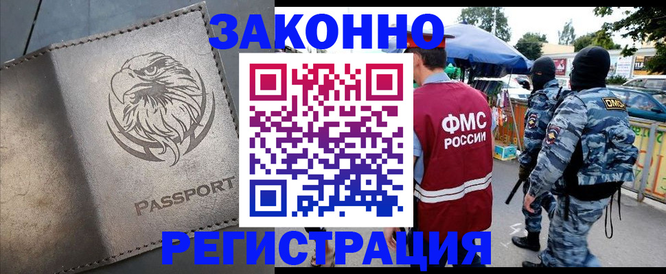 временная регистрация в квартире в Пионерском